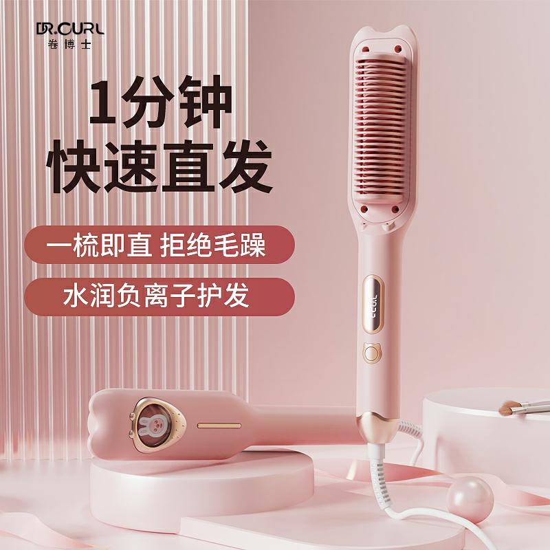 Krølle/Glattejern | Straightening Comb Magic Negative Ion Fluffy Straightening Plate Home Curling Wand Two-In-One Non-Damaging Anti-Static Krølle/Glattejern Krølle/Glattejern